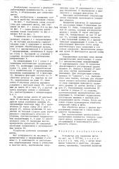 Устройство для сверления щитов (патент 1416306)