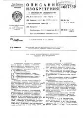 Способ количественного определения гардоны и его метаболитов (патент 657339)
