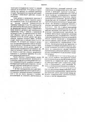 Штамп последовательного действия (патент 1808444)