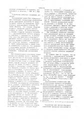 Устройство для автоматического управления процессом нитрования (патент 1606178)