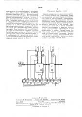 Способ автоматического управления процессом очистки сточных вод (патент 298541)