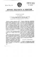 Пломба (патент 36902)