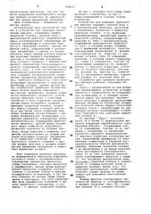 Устройство для приварки проволочных выводов (патент 854637)