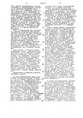 Устройство для воспроизведения фазомодулированных сигналов (патент 1065873)