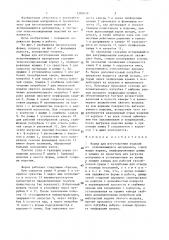 Форма для изготовления изделий из вспенивающихся материалов (патент 1382658)