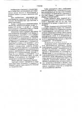 Шариковая муфта (патент 1733753)