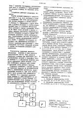 Устройство для сортировки деталей на группы (патент 618142)