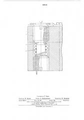 Поворотный выключатель (патент 609135)