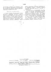 Патент ссср  178059 (патент 178059)