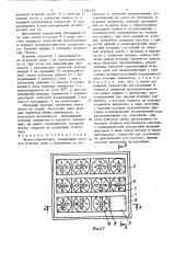 Игра-головоломка (патент 1296192)