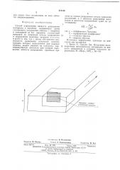 Способ определения вязкости разрушения материала в высотном направлении (патент 541108)