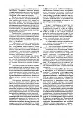 Устройство для изготовления полупустотелых заклепок (патент 1819184)