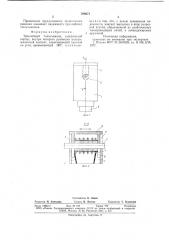 Троллейный токосъемник (патент 768671)