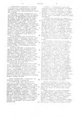 Муфта для ступенчатого цементирования обсадных колонн (патент 1006722)