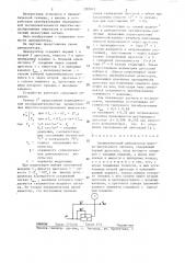 Пневматический демодулятор широтно-импульсного сигнала (патент 1292012)