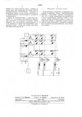 Запоминающее устройство (патент 254571)