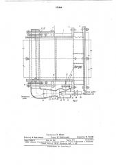Уплотняющее устройство печи (патент 777385)