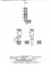 Рабочий орган для перемещения шпал (патент 1032077)