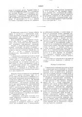 Скважинная штанговая насосная установка (патент 1622623)