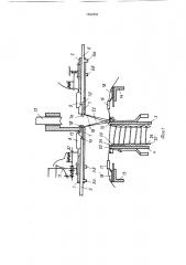 Способ изготовления ткано-вязаного материала (патент 1622455)