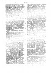 Способ электромагнитного контроля механических характеристик сталей ферромагнитных изделий (патент 1613940)