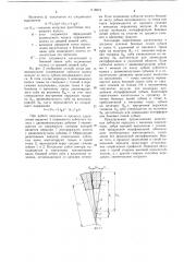 Коническая зубчатая передача (патент 1118819)