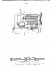 Устройство для шлифования (патент 662333)