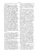 Формирователь серии импульсов (патент 1084929)