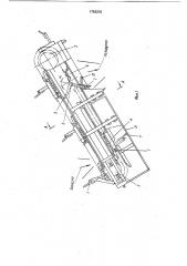 Скребковый конвейер (патент 1756236)