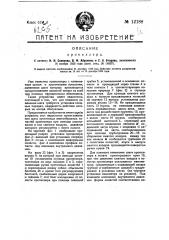 Пропеллер (патент 12188)