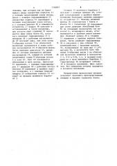 Проволочная моталка (патент 1140847)
