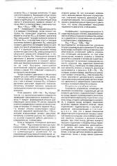 Устройство управления копающим механизмом экскаватора (патент 1767105)