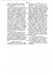 Цифровой пиковый детектор (патент 961128)