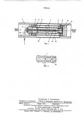 Сепаратор (патент 605640)