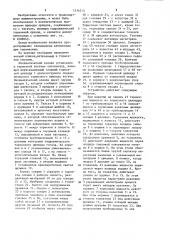 Пневматический клапан для сообщения управляющей магистрали прицепа с ресивером тягача (патент 1214512)