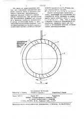 Способ эксплуатации прокатного валка (патент 1371727)