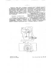 Сепаратор для отделения зерна от вороха и соломы (патент 43773)