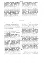 Устройство для определения прочностных характеристик грунта (патент 1283285)