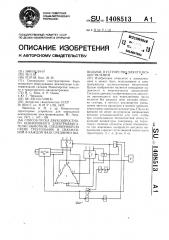 Способ пуска двухскоростного асинхронного электродвигателя с обмоткой,соединенной по схеме треугольник и снабженной в каждой фазе средними выводами,и устройство для его осуществления (патент 1408513)