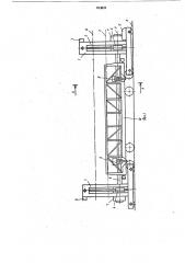 Устройство для подъема и кантова-ния грузовых вагонов (патент 812622)