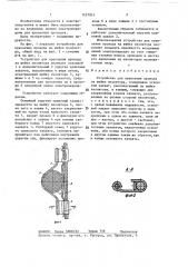 Устройство для крепления провода на шейке изолятора (патент 1437931)