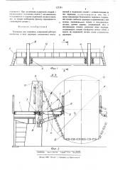 Площадка для сварщика (патент 527281)