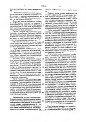 Тренажер оператора радиоэлектронной аппаратуры (патент 1658193)