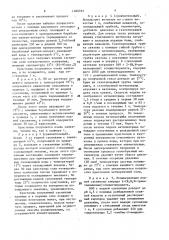 Способ получения 82-93 мас.% водной суспензии хлорида 2- (n, n,n - триметиламмонио) этилметакрилата (патент 1480762)