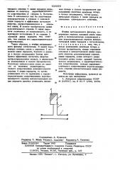 Ячейка заграждающего фильтра (патент 624325)