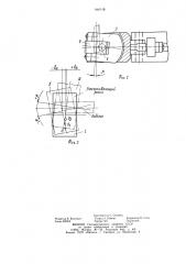 Тангенциальная резьбонакатная го-ловка (патент 846018)