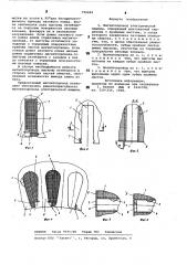 Магнитопровод электрической машины (патент 792484)