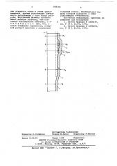 Труба с концевым раструбом (патент 685166)