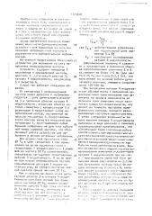 Устройство для наложения на сеть напряжения непромышленной частоты (патент 1705940)