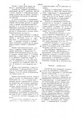 Устройство для измерения нагрузки и угла ее приложения (патент 976312)